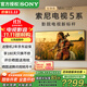 索尼（SONY）K-55XR50 55英寸新品5系輕旗艦MiniLED索尼電視4K120Hz高刷智能XR芯片二級能效國家補貼X90L升級A 55英寸 K-55XR50【二級能效】