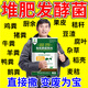 亦強生物堆肥發(fā)酵菌廚余樹(shù)葉秸稈糞便有機物料農家肥漚肥發(fā)酵粉腐熟劑 3袋【落葉變肥料】