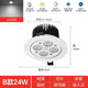 振牛金銀珠寶店專(zhuān)用led射燈嵌入式天花燈24W/36W超亮柜臺黃金玉器筒燈 B款24w歐司朗高顯指芯片 6500K 白光