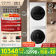 COLMO北極星洗烘套裝C2Pro 國家補貼 12KG大容量全自動洗衣機+熱泵烘干機 云璃白CG12W-C2+CHZ10W-C2