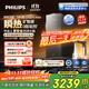 飛利浦（PHILIPS）加熱凈水器家用2500G凈擎U24promax 6.4L/min熱水流速礦物質(zhì)水加熱直飲一體機AUT8025【國家補貼】