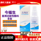 今福生 今福生醫用功能性敷料A型B型 殼聚糖噴劑護理傷口創(chuàng  )面修復 B型50ml【生產(chǎn)日期25年】刮碼發(fā)貨介意勿拍