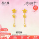 周六福櫻花黃金耳墜女足金耳飾花朵生日禮物計價(jià)A0914959 一對 約1.42g