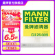曼牌（MANNFILTER）CU26009/3空調(diào)濾芯適用高爾夫7邁騰(B8)凌渡途安L途昂途觀L/A3