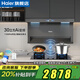 海爾（Haier）30立方抽油煙機變頻大吸力1100Pa風(fēng)壓358W功率雙三吸自清潔家用燃氣灶洗碗機廚房EC739UD二三件套 【煙灶套裝】聯(lián)動(dòng)猛火灶BE58(天+739煙機