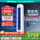 海信（Hisense）大3匹 易省電 E290  AI省電 速冷熱 新一級變頻 客廳空調立式KFR-72LW/E290-X1A