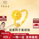 中國珠寶 SINO GEM鴿子蛋黃金戒指女士純足金素圈指環(huán)生日結婚紀念日禮物送女友老婆 足金鴿子蛋戒指+品牌禮盒 金重約4.3g