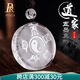鉑帝亞白水晶五岳真形圖吊墜道家護身符九字真言?huà)旒信? title=