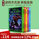 新版 英文原版 波西杰克遜與神火之盜 第一季五部曲 1-5禮盒裝 Percy Jackson Collection 第一季 希臘神話冒險 Rick Riordan 青少年奇幻小說 綠山墻 【第一季 新