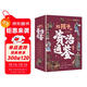給孩子的資治通鑒 青少年版三四五年級兒童課外閱讀書(shū)籍彩繪注音版（全6冊）