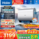 海爾（Haier）麥浪【小藍瓶電熱水器BK7】富鍶凈膚洗 熱水器60升 超薄雙膽扁桶小魔盒3DMAX速熱3500W變頻巨能洗 80L 3500W 超大水量全家滿(mǎn)足BK7