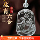 優(yōu)格麗天然白水晶六合吊墜白水晶午丁同壽午丙玄真局掛件護身符 白水晶午未六合貴運-馬羊