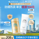 安熱沙（Anessa）小金瓶防曬乳60mL+美白清透防曬啫喱90g高倍防曬防水防汗學(xué)生軍訓(xùn)