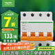 施耐德電氣 空氣開關(guān) 4P C40A 家用微型斷路器 總閘空開 EA9系列EA9AN4C40R