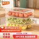 禧天龍冰箱保鮮盒食品級冰箱收納盒塑料密封盒蔬菜水果冷凍盒 4.5L 3個