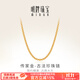 明牌珠寶古法黃金素鏈 足金古法珍珠鏈禮物女項鏈AFR0045工費600 約44+3+3厘米 約7.64克