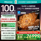 海信電視E8Q Pro 100英寸 信芯H7 U+MiniLED 黑曜屏Ultra 330Hz高刷 E8NULTRA升級 國家補貼100E8Q-PRO
