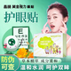晶睛黃金眼貼視力眼貼100袋/盒晶睛黃金視力眼貼 1大盒100袋[200貼]