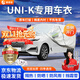 晉御滋長(cháng)安unik車(chē)衣全車(chē)罩專(zhuān)用加厚牛津布防曬遮陽(yáng)防雨防冰雹防雪霜車(chē)套 夏季防曬防雨防冰雹-冬季保暖防雪-耐撕牛津布車(chē)衣罩 21-24款長(cháng)安unik專(zhuān)用防曬罩防雪罩