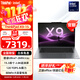 【官翻】聯(lián)想ThinkPad X9-14/15 Aura 2025酷睿Ultra高性能商務(wù)辦公筆記本 X9-15 Aura AI元啟版 Ultra7-258V 32G 2T 2.8K觸屏