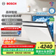 博世（BOSCH）14套家用嵌入式小虎鯨洗碗機(jī) 智能開(kāi)門(mén)速干 母嬰級(jí)除菌消毒 甲流病毒消殺 SJU4EKW66C