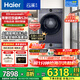 海爾（Haier）海爾【云溪4.0】77E洗烘套裝滾筒全自動(dòng)洗衣機帶烘干機組合10KG直驅精華洗2.0熱泵烘干羊毛藍標 家電補貼 77E洗烘套裝|直驅精華洗1.21洗凈比+熱泵烘干