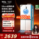 TCL大無(wú)界451升T9 Pro十字四開(kāi)門(mén)58cm超薄平嵌入式雙系統三循環(huán)冰箱國家補貼20%一級能效R451T9-UQS