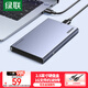 綠聯(lián) USB3.0移動(dòng)硬盤(pán)盒 2.5英寸外置硬盤(pán)盒 適用電腦筆記本臺式機外接SATA串口SSD固態(tài)機械硬盤(pán)盒子