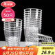 美麗雅一次性杯子航空杯 200ml*50只太空杯 加厚飲料果汁杯塑料水杯茶杯