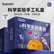 Toylezhi科學(xué)實(shí)驗套裝小學(xué)生力學(xué)小實(shí)驗兒童益智玩具男孩生日禮物新年禮物
