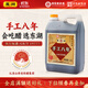 東湖-中華老字號 純手工八年正宗山西老陳醋8度酸0添加GB/T19777特產(chǎn) 1500mL*1桶【3斤左右】