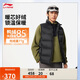 李寧羽絨馬甲男子2025新款親膚舒適健身系列休閑運動(dòng)外套AMRV077