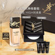 圣羅蘭（YSL）底妝禮盒恒久粉底液+粉餅防曬化妝品生日禮物送女友