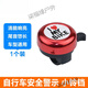 OEMG自行車(chē)配件鈴鐺兒童山地車(chē)車(chē)鈴滑板車(chē)鈴鐺山地車(chē)響亮鈴鐺喇叭 紅 紅色-愛(ài)心自行車(chē)鈴鐺