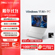 戴爾（DELL）國家補貼 筆記本電腦 XPS13 9345 驍龍X 高性能輕薄本商務(wù)辦公旗艦AIPC(16G 1T 2.8K OLED超清屏)