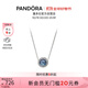 潘多拉（PANDORA）海洋之心項鏈套裝深藍色閃耀時(shí)尚風(fēng)簡(jiǎn)約輕奢生日禮物送女友