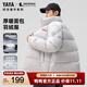 鴨鴨（YAYA）羽絨服男時(shí)空道宇冬季2025最新款時(shí)尚保暖三防外套加厚情侶面包服 淺灰色 【三防面料】 XL