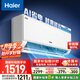海爾（Haier）凈省電大1匹一級能效壁掛式臥室節(jié)能空調(diào) 自清潔防直吹掛機KFR-26GW/E1-1家電國家補貼20%以舊換新