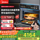 美的（Midea）【國家補貼】55L嵌入式變頻微蒸烤蒸烤箱10英寸大彩屏多功能微蒸烤炸燉一體機 GC5