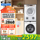 海爾洗烘套裝10公斤變頻滾筒全自動(dòng)洗衣機+7公斤直排式烘干機干衣機組合除菌螨家用大容量 以舊換新 海爾Leader洗干套裝丨衣干即停+除菌螨智能預約