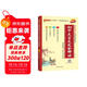 新版初中文言文完全解讀 人教版【新教材】初中通用必背古詩(shī)文文言文 小古文翻譯注釋賞析 一本完全解讀 25年26年都適用 pass綠卡圖書(shū)