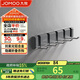 九牧（JOMOO）掛鉤免打孔浴室掛衣鉤廚房掛鉤門后掛鉤太空鋁6排浴室排鉤93035G5