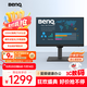 明基（BenQ）BL2490T 23.8英寸IPS  升降旋轉商務(wù)辦公 100Hz高刷 專(zhuān)業(yè)色域硬件濾藍光降頻閃智慧愛(ài)眼電腦顯示屏