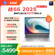 惠普（HP）戰66 16英寸2025高性能輕薄筆記本電腦 英特爾酷睿二代Ultra5 225H 32G 1T 2.5K 1年上門(mén)