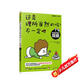這是理所當然的嗎？不一定吧：1.獨具慧眼的觀(guān)察