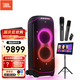 JBL  PARTYBOX ULTIMATE音響便攜音箱拉桿戶外音響家庭KTV卡拉OK套裝 音箱|JBL話筒|17寸320G點(diǎn)歌機(jī)