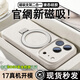 派派咪適用蘋(píng)果17promax手機殼iPhone16新款磁吸液態(tài)硅膠支點(diǎn)殼16pro抗指紋Magsafe帶支架15高級感14防摔 【古董白】Magsafe強磁支架丨充電動(dòng)畫(huà)丨真液態(tài) iPhone 17 Pro Max