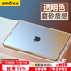 Smorss 適用Apple蘋(píng)果MacBook Air13.6英寸M4/M3/M2磨砂保護殼2025/24/22筆記本保護輕薄外殼晶砂殼透白 