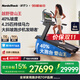 愛(ài)康（ICON）NordicTrack美國高端跑步機家用爬坡商用寬跑帶電動(dòng)負坡度 X24