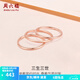 周六福（ZLF）  18K金戒指女三生三世彩金素圈戒指玫瑰金尾戒生日T 13號 -光面